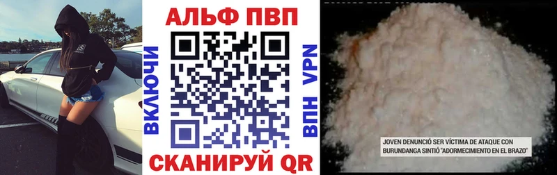 А ПВП VHQ Вичуга