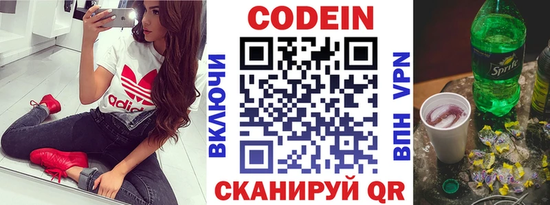 где можно купить   Вичуга  гидра как войти  Кодеиновый сироп Lean Purple Drank 