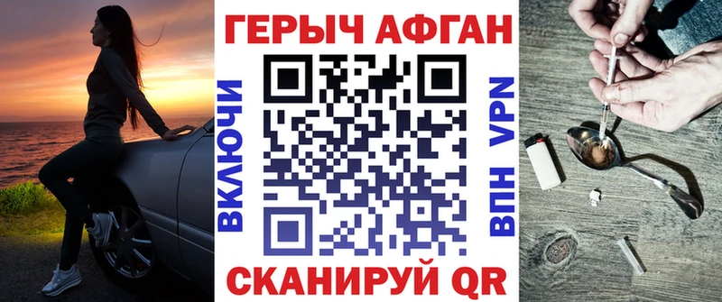 Героин Афган Вичуга