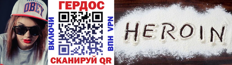 Героин белый  Вичуга 