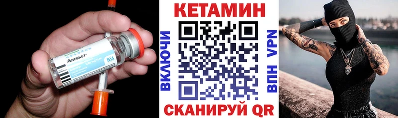 КЕТАМИН ketamine  Вичуга 