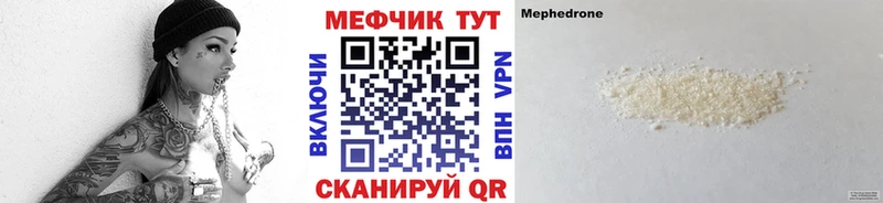 Меф мука Вичуга